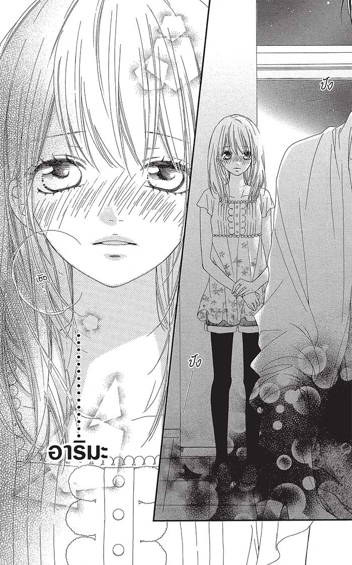 Mune ga Naru no wa Kimi no Sei 8 (32)